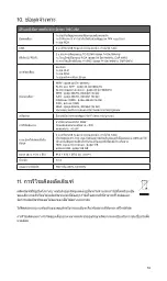 Предварительный просмотр 193 страницы NAIM 200 Series User Manual