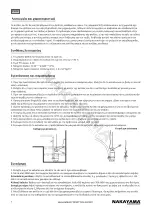 Предварительный просмотр 4 страницы Nakayama SP2000 Owner'S Manual