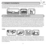 Предварительный просмотр 33 страницы Naterial AYAMO 2024R09P01-0009 Instruction Manual