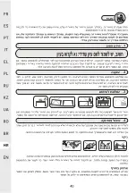 Preview for 40 page of Naterial CAFE II ORIGAMI Instruction Manual