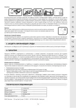 Preview for 19 page of Naterial LAS VEGAS 2021R09P07-0048 Assembly, Use, Maintenance Manual