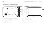 Preview for 5 page of Navitel MS400 User Manual