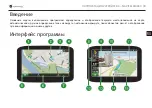 Preview for 9 page of Navitel MS400 User Manual