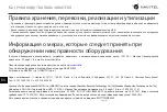 Предварительный просмотр 52 страницы Navitel R35 User Manual