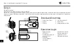 Предварительный просмотр 58 страницы Navitel R35 User Manual