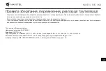 Предварительный просмотр 63 страницы Navitel R35 User Manual