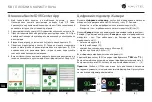 Preview for 50 page of Navitel R600 Manual