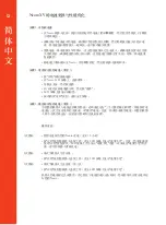 Preview for 14 page of Neato Robotics XV Series Battery Replacement And Optimization