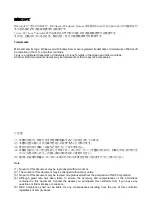 Preview for 2 page of NEC N8103-197 User Manual