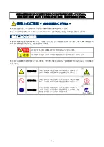 Preview for 3 page of NEC N8103-197 User Manual