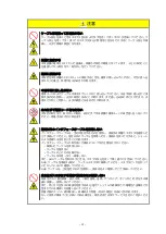 Предварительный просмотр 6 страницы NEC N8103-197 User Manual