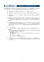 Preview for 11 page of NEC N8103-197 User Manual