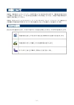 Preview for 13 page of NEC N8103-197 User Manual