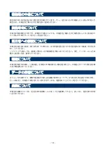 Preview for 15 page of NEC N8103-197 User Manual