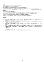Preview for 4 page of NEC N8104-225 User Manual