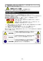 Preview for 6 page of NEC N8104-225 User Manual