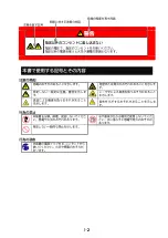 Preview for 7 page of NEC N8104-225 User Manual