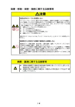 Preview for 9 page of NEC N8104-225 User Manual