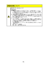 Preview for 11 page of NEC N8104-225 User Manual