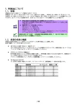 Preview for 13 page of NEC N8104-225 User Manual