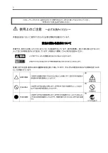 Предварительный просмотр 2 страницы NEC N8154-21 User Manual