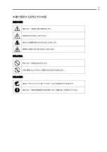 Предварительный просмотр 3 страницы NEC N8154-21 User Manual