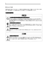 Предварительный просмотр 4 страницы NEC N8154-21 User Manual