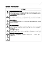 Предварительный просмотр 5 страницы NEC N8154-21 User Manual