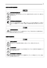 Предварительный просмотр 7 страницы NEC N8154-21 User Manual