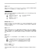 Предварительный просмотр 9 страницы NEC N8154-21 User Manual