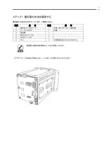 Предварительный просмотр 11 страницы NEC N8154-21 User Manual