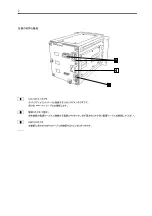 Предварительный просмотр 12 страницы NEC N8154-21 User Manual