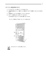 Предварительный просмотр 13 страницы NEC N8154-21 User Manual