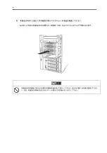 Предварительный просмотр 14 страницы NEC N8154-21 User Manual