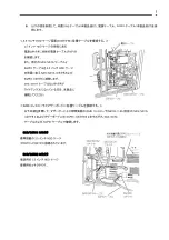 Предварительный просмотр 15 страницы NEC N8154-21 User Manual