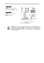 Предварительный просмотр 16 страницы NEC N8154-21 User Manual