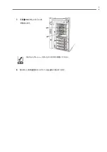 Предварительный просмотр 17 страницы NEC N8154-21 User Manual