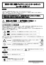 Preview for 1 page of NEC N8181-153 User Manual