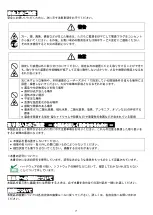 Preview for 2 page of NEC N8181-153 User Manual