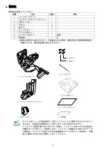 Preview for 3 page of NEC N8181-153 User Manual