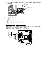 Preview for 8 page of NEC N8181-153 User Manual