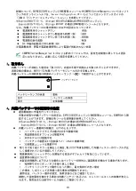 Preview for 10 page of NEC N8181-153 User Manual