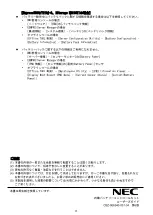 Preview for 11 page of NEC N8181-153 User Manual