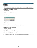 Preview for 1045 page of NEC NP2000 User Manual