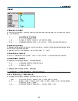 Preview for 1093 page of NEC NP2000 User Manual