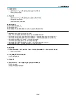 Preview for 1097 page of NEC NP2000 User Manual