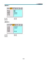 Preview for 1100 page of NEC NP2000 User Manual