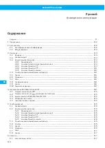 Preview for 110 page of Nederman 30S Series User Manual