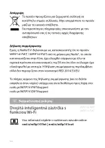 Preview for 44 page of nedis WIFIP141FWT Safety Instruction