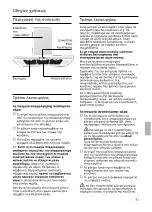 Preview for 81 page of NEFF D 99T5N0 Operating And Installation Instructions